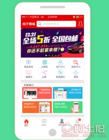 商城app源碼 司科電商app系統(tǒng)開(kāi)發(fā) 大圖