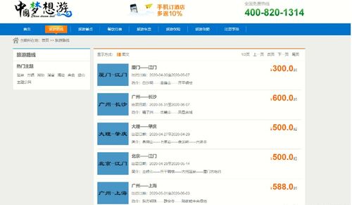 基于springboot旅游網(wǎng)站管理系統(tǒng)設(shè)計(jì)和實(shí)現(xiàn)